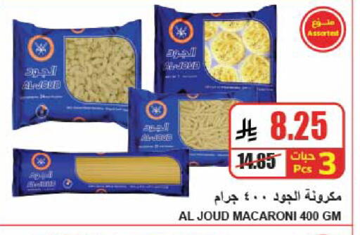 available at A Market in KSA, Saudi Arabia, Saudi - Riyadh