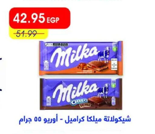 available at Metro Market  in Egypt - Cairo