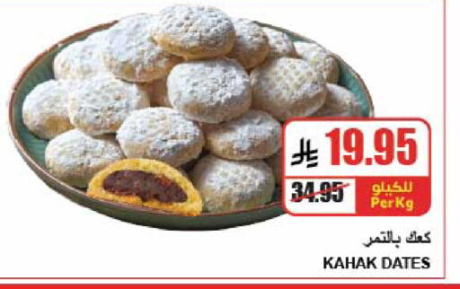 available at A Market in KSA, Saudi Arabia, Saudi - Riyadh