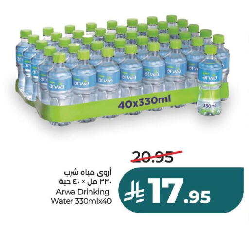 available at LULU Hypermarket in KSA, Saudi Arabia, Saudi - Jubail