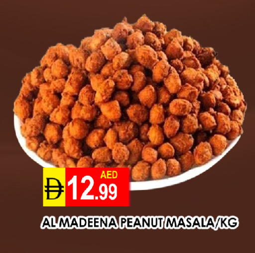 available at عين المدينة هايبرماركت in الإمارات العربية المتحدة , الامارات - الشارقة / عجمان