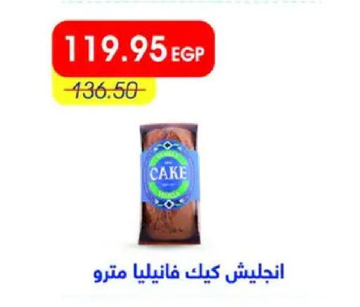 available at Metro Market  in Egypt - Cairo