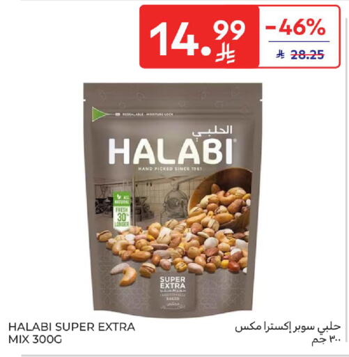 available at كارفور in مملكة العربية السعودية, السعودية, سعودية - سكاكا