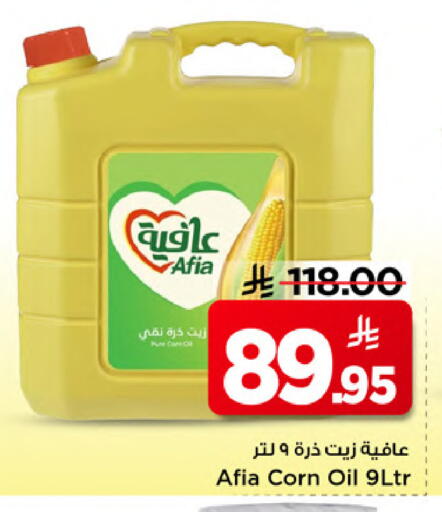 available at Mark & Save in KSA, Saudi Arabia, Saudi - Al Khobar