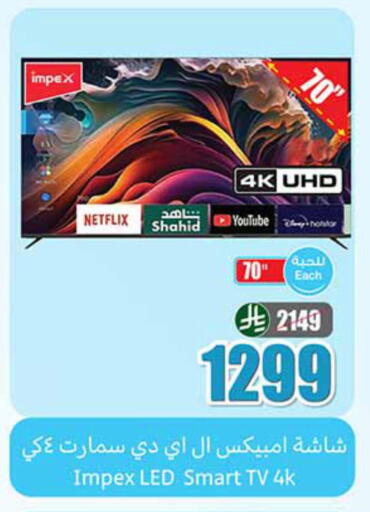 available at أسواق عبد الله العثيم in مملكة العربية السعودية, السعودية, سعودية - الرس