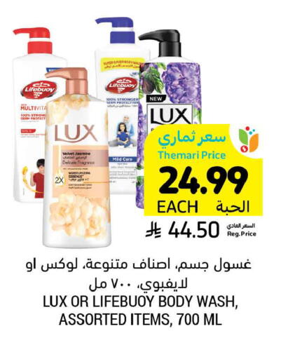 available at Tamimi Market in KSA, Saudi Arabia, Saudi - Jubail