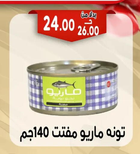 available at Bondok Market  in Egypt - Cairo