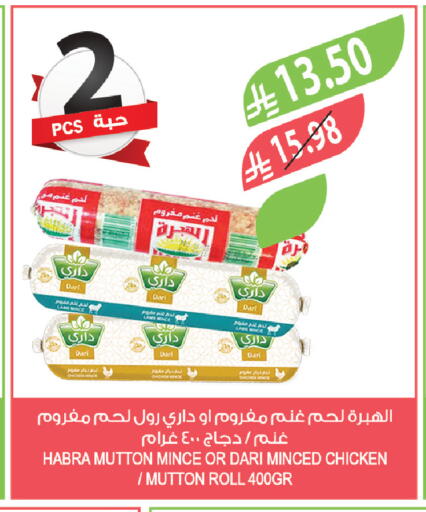 available at المزرعة in مملكة العربية السعودية, السعودية, سعودية - سكاكا
