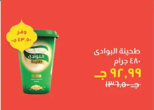 available at Kheir Zaman  in Egypt - Cairo