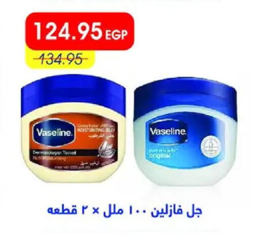 available at Metro Market  in Egypt - Cairo