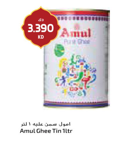 available at جراند كوستو in الكويت - مدينة الكويت