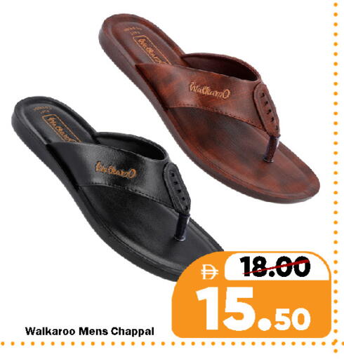 available at رويال جلف هايبرماركت in الإمارات العربية المتحدة , الامارات - ٱلْعَيْن‎