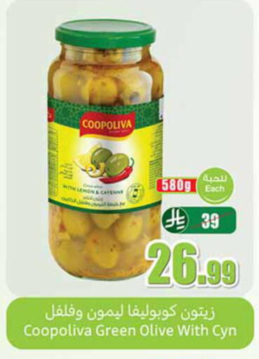 Lemon available at أسواق عبد الله العثيم in مملكة العربية السعودية, السعودية, سعودية - القطيف‎