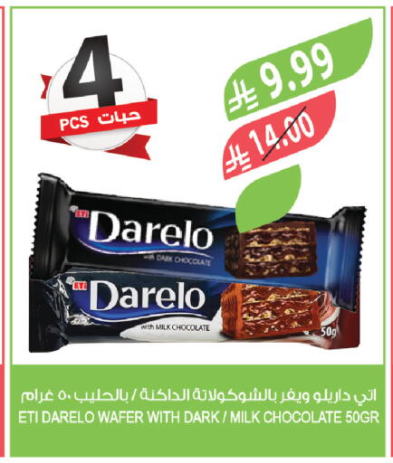 available at المزرعة in مملكة العربية السعودية, السعودية, سعودية - سكاكا