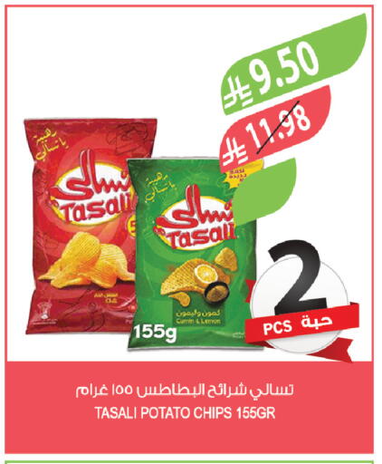 Lemon Cumin Potato available at Farm  in KSA, Saudi Arabia, Saudi - Al-Kharj