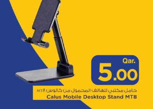 available at مارك & سيف in قطر - الدوحة