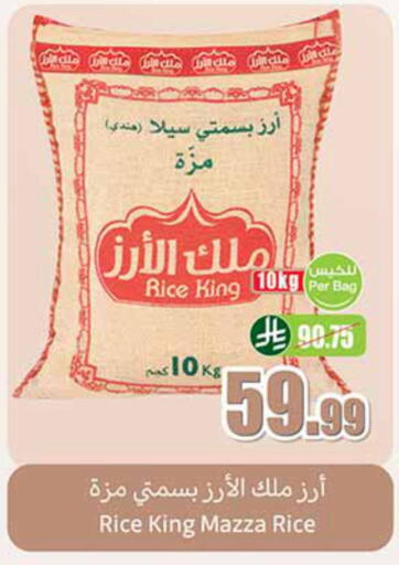 available at Othaim Markets in KSA, Saudi Arabia, Saudi - Qatif