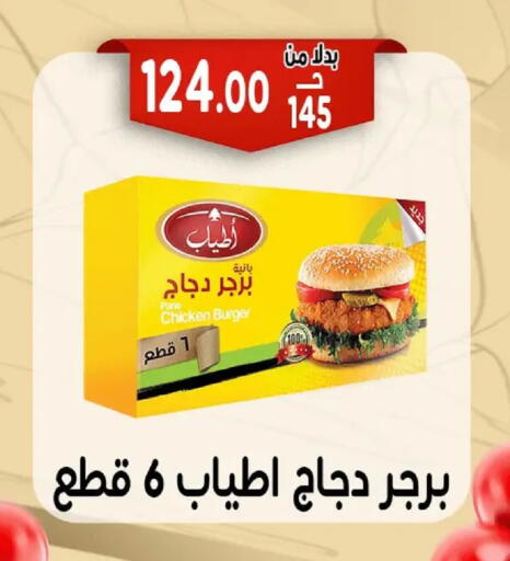 available at Bondok Market  in Egypt - Cairo