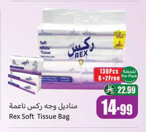 available at أسواق عبد الله العثيم in مملكة العربية السعودية, السعودية, سعودية - حائل‎