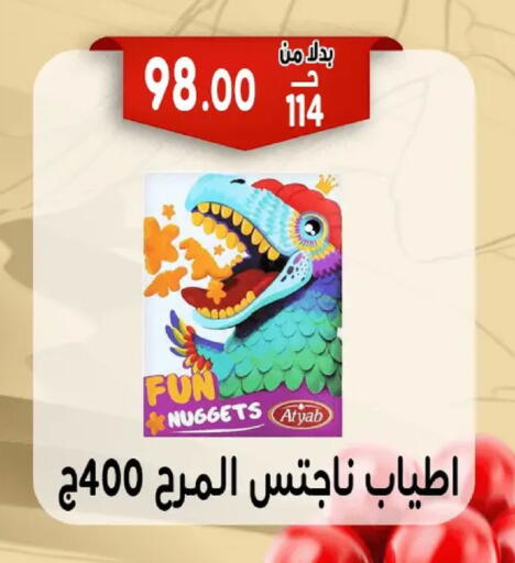 available at Bondok Market  in Egypt - Cairo