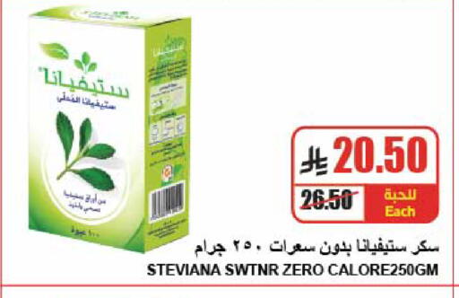 available at A Market in KSA, Saudi Arabia, Saudi - Riyadh