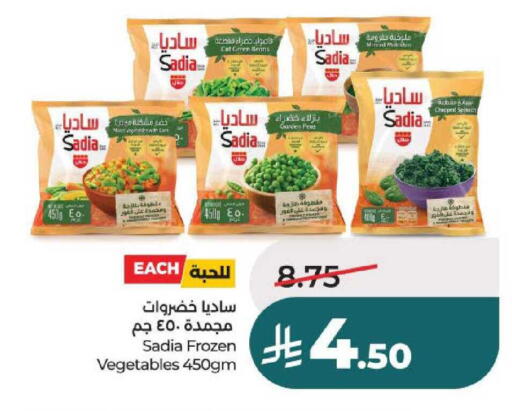Peas Spinach available at لولو هايبرماركت in مملكة العربية السعودية, السعودية, سعودية - عنيزة