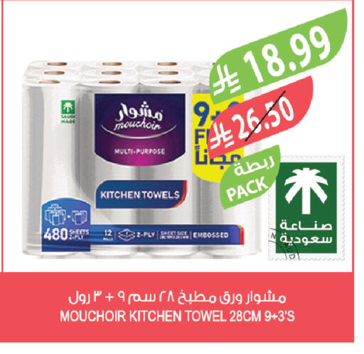 available at Farm  in KSA, Saudi Arabia, Saudi - Al-Kharj