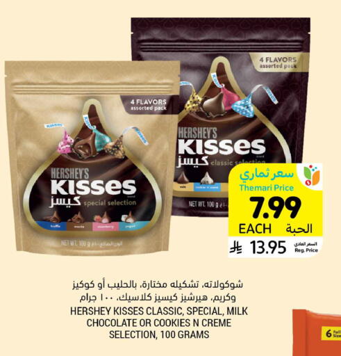 Strawberry available at أسواق التميمي in مملكة العربية السعودية, السعودية, سعودية - حفر الباطن