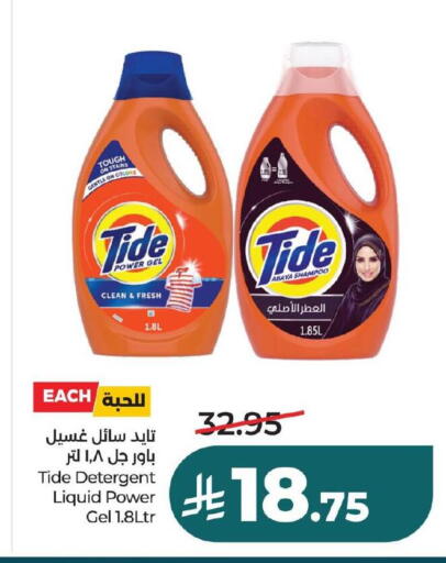 available at لولو هايبرماركت in مملكة العربية السعودية, السعودية, سعودية - حفر الباطن