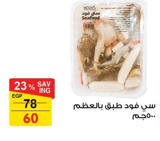 available at Fathalla Market  in Egypt - Cairo