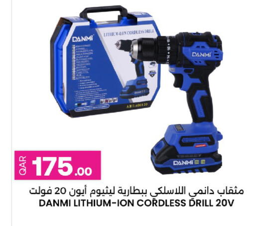 available at أنصار جاليري in قطر - الشمال