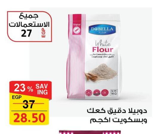 available at Fathalla Market  in Egypt - Cairo