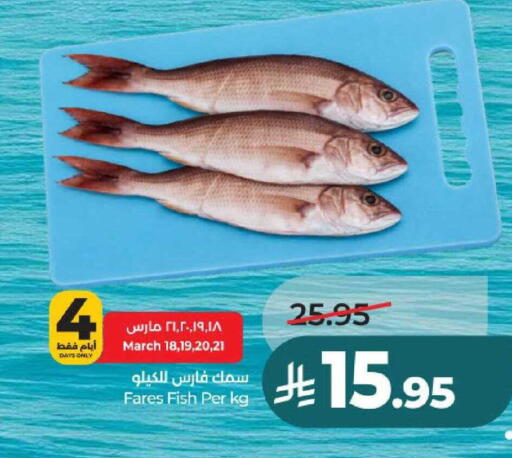 available at لولو هايبرماركت in مملكة العربية السعودية, السعودية, سعودية - حائل‎