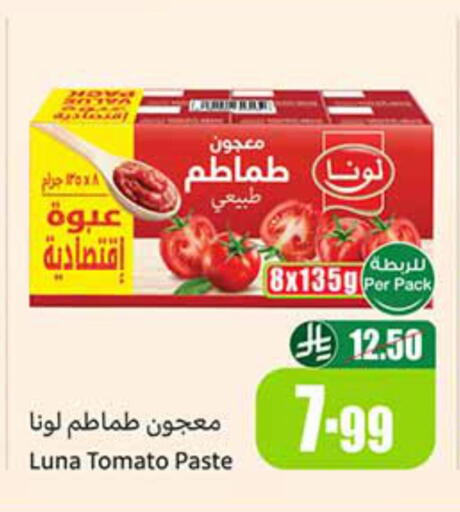 Tomato available at Othaim Markets in KSA, Saudi Arabia, Saudi - Buraidah