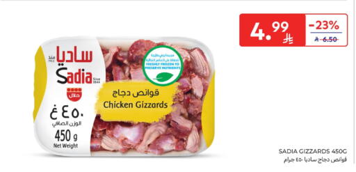 available at Carrefour in KSA, Saudi Arabia, Saudi - Sakaka