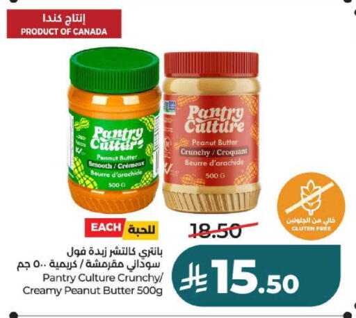 available at لولو هايبرماركت in مملكة العربية السعودية, السعودية, سعودية - الخرج