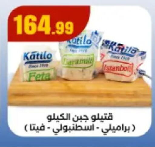available at El Mahlawy Stores in Egypt - Cairo