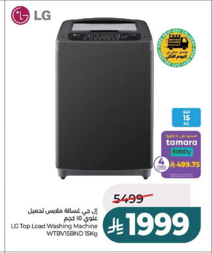 available at لولو هايبرماركت in مملكة العربية السعودية, السعودية, سعودية - عنيزة