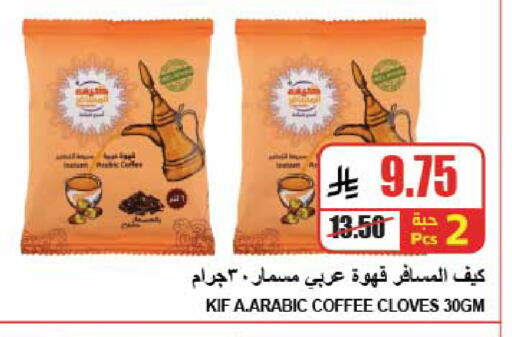 Cloves available at A Market in KSA, Saudi Arabia, Saudi - Riyadh