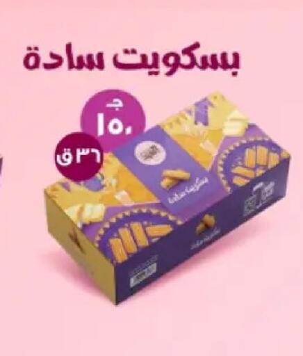 available at El Mahlawy Stores in Egypt - Cairo