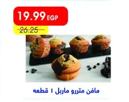 available at Metro Market  in Egypt - Cairo