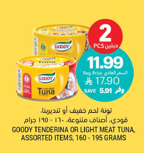 available at Tamimi Market in KSA, Saudi Arabia, Saudi - Jubail
