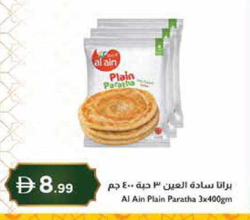 available at إسطنبول سوبرماركت in الإمارات العربية المتحدة , الامارات - رَأْس ٱلْخَيْمَة