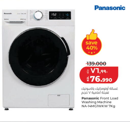 available at Lulu Hypermarket  in Kuwait - Kuwait City