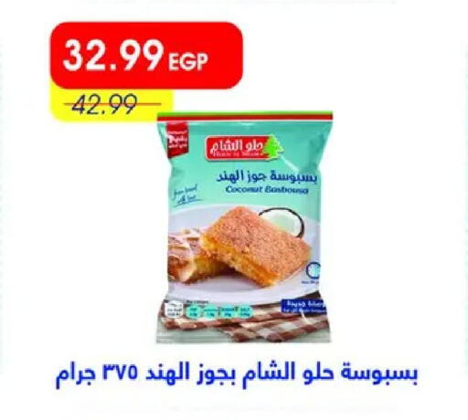 Coconut available at Metro Market  in Egypt - Cairo