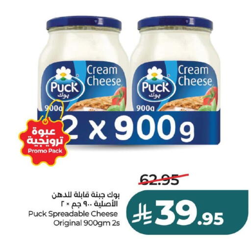 available at لولو هايبرماركت in مملكة العربية السعودية, السعودية, سعودية - حفر الباطن