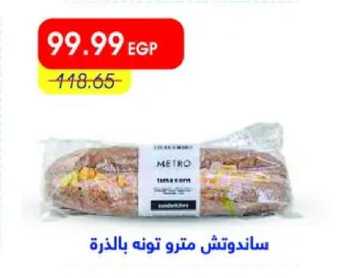 available at Metro Market  in Egypt - Cairo