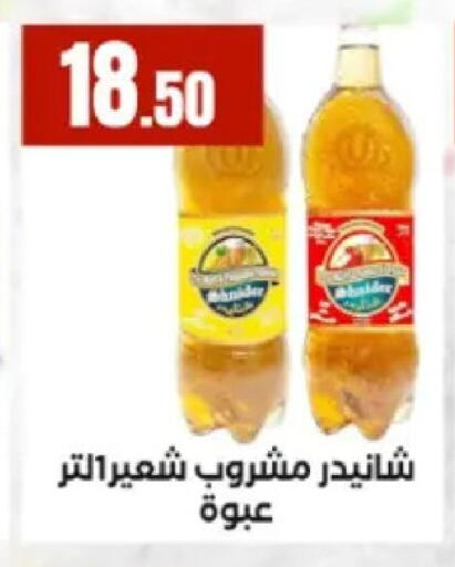 available at El Mahlawy Stores in Egypt - Cairo