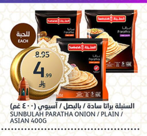 Onion available at AlJazera Shopping Center in KSA, Saudi Arabia, Saudi - Riyadh
