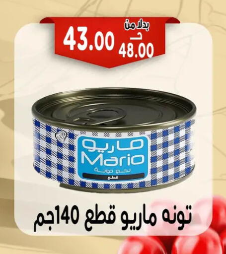 available at Bondok Market  in Egypt - Cairo
